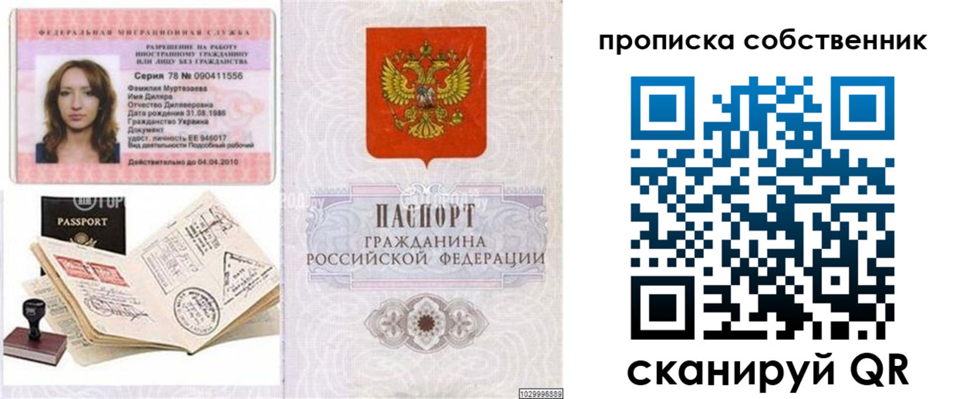 временная регистрация поиск в Канске
