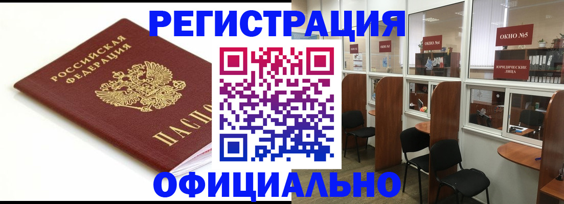 где прописаться в Канске