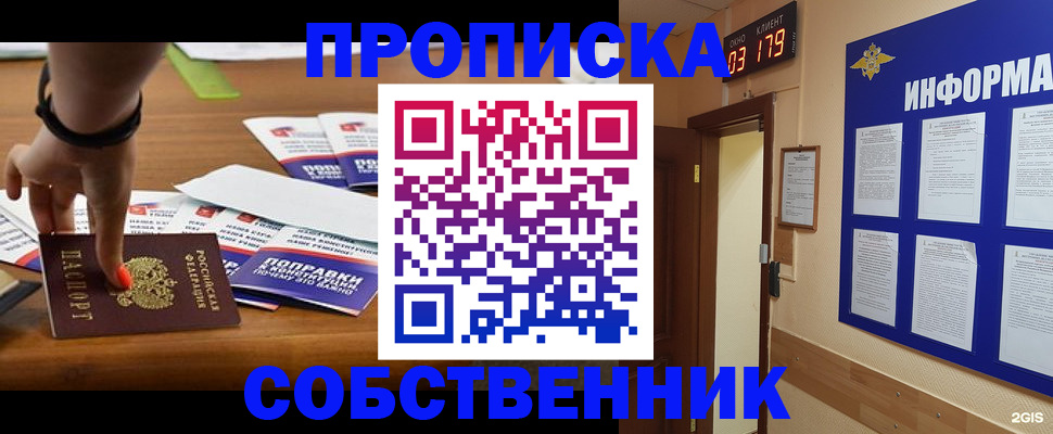 миграционный учет в Канске