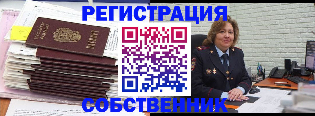 прописка ребенка в Канске